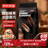 京东京造 意式咖啡豆1kg 100%阿拉比卡醇厚低酸拿铁中烘