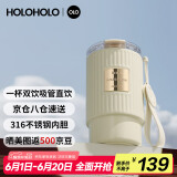 HOLOHOLO316不锈钢保温杯男女士高颜值咖啡杯便携学生吸管水杯子节日礼物