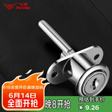飞球（Fly.Globe）抽屉锁三联锁  写字台文件柜锁 床头柜锁头 FQ-S*16