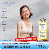 爱慕少女（AIMER JUNIOR）奶皮®衣女大童发育期三阶段运动文胸三阶段-芝芝莓莓170