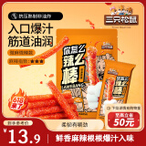 三只松鼠辣么棒辣条微麻微辣415g 辣棒麻辣湖南风味办公室休闲零食解馋