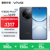 vivo Y300 Pro+ 8GB+128GB 简黑 国家补贴 7300mAh蓝海电池 第三代骁龙7s 金刚磐石架构 AI手机