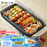 小熊（Bear）烤肉锅电烤盘 家用电烧烤炉 电烤炉多功能锅烤串烤肉一体不沾烤串机可拆烧烤炉DKL-H21P1