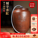 觅陶 云南建水紫陶储水缸带龙头两用抽水式养水缸客厅茶室厨房净水罐 刻字水缸-20升【抽水款】