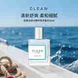 CLEAN 洁净冷棉中性浓香水60ml 雨后肌肤 女友生日礼物自营