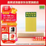 曼牌（MANNFILTER）空气滤清器空气滤芯空滤空气格C32130适用奥迪Q5/A4/A5/A4L