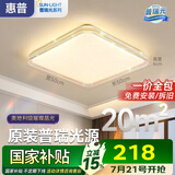 惠普吸顶灯普瑞护眼LED餐厅卧室书房大气轻奢风水晶灯中山灯具包安装