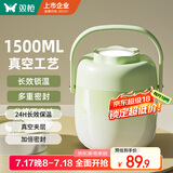 双枪（Suncha）保温饭盒超长保温桶提锅上班族学生304钢大容量1.5L梧枝绿