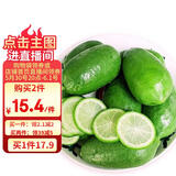 京鲜生 海南香水柠檬 净重2斤 单果90g-120g 生鲜水果