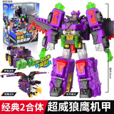 迷你特工队5之超威能量兽王机甲龙王X变形合体机器人男孩金刚玩具新款儿童 【超威狼鹰机甲】二合体3种形态