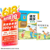 墨点字帖 2025年 语文同步二年级上册 笔顺笔画同步练字帖视频版 赠听写默写本 人教版二年级课外阅读钢笔铅笔字帖楷书描红本偏旁部首拼音控笔训练字帖 （共2册）