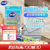 妙洁银丝抹布6片+厨房食品保存膜150米组合装