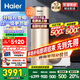 海尔（Haier）国家补贴新款1.5P空气能热水器家用超一级能效200升节能80℃洗澡安全热泵电热水器商用多能源速热 200升国补省电王【双变频】
