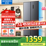 创维（SKYWORTH）419升风冷十字对开门四开门家用电冰箱一级能效变频超薄嵌入家电补贴BCD-419WXPS(N)