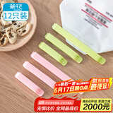 茶花 食品封口夹子食物密封夹防潮夹大号3中号4小号5组合装
