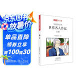小牛顿人文馆：写给孩子的世界名人传记：巴赫 7-10岁 童立方出品 