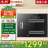 先科消毒柜嵌入式家商两用高温臭氧厨房碗筷紫外线镶入式餐具大容量消毒碗柜 二星级180L三门-紫外线+高温+一键锁屏-黑色