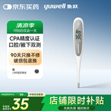 鱼跃(yuwell)YT312电子体温计腋下婴儿童老人家用医用温度计口腔测温