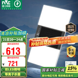 雷士（NVC）风暖浴霸双LED灯离子杀菌浴霸暖风照明排气一体浴室集成吊顶Y358