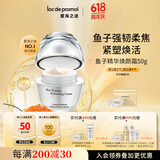 里海之谜鱼子精华焕颜面霜50g深度白皙紧肤嫩滑肌肤水润保湿补水