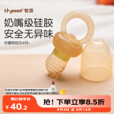 世喜咬咬乐婴儿吃水果宝宝安抚牙胶果蔬咬咬袋可推进式辅食器L码