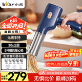 小熊（Bear）面条机家庭用 家用压面机 无线手持压面枪 小型电动自动不锈钢压面条机 5种出面模具 YMJ-A01V1