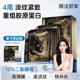 膜法世家【明星同款】二裂酵母面膜20片抗皱紧致弹润保湿补水提亮肤色