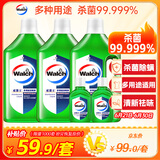 威露士多用途消毒液(1L*3+60ml*2)衣物消毒水居家地板杀菌除螨 非84酒精