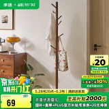 家逸衣帽架实木衣架落地卧室挂衣架立式办公室简易置衣服架子 榉木