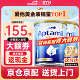 爱他美（Aptamil）金装澳洲版DHA婴幼儿配方牛奶粉新西兰原装进口 保税速发 【入群领福利】1段2罐 27年2月