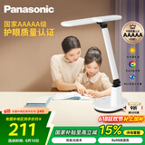 松下（Panasonic）台灯AAAAA级护眼台灯 全光谱台灯护眼学习 家用学生儿童台灯致言