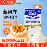 安佳(Anchor)淡奶油1L动物稀奶油蛋糕裱花蛋挞液专用烘焙家用原料 蓝风车淡奶油 1L*1瓶