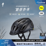 SPECIALIZED闪电 CHAMONIX 3 MIPS 休闲通勤山地公路自行车骑行头盔男女 哑光黑 L
