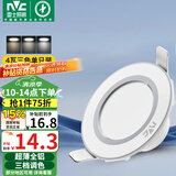雷士（NVC）  LED筒灯天花灯背景装饰灯牛眼灯全铝漆白4瓦三色开孔80-90mm