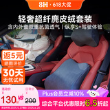 8H汽车头枕腰靠套装车载腰垫开车护颈枕护腰靠垫TZ2+K9星夜灰1套