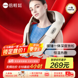 倍轻松（breo）颈椎按摩器Neck-P7 4D肩颈按摩披肩 腰部背部按摩仪 揉捏+捶打一体按摩 送父母亲男女朋友生日礼物
