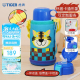 虎牌（TIGER）儿童保温杯卡通学生便携水杯MBJ-C06C-CT小老虎600ml