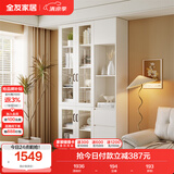 全友家居 简约奶油风家具三门书柜半开放式收纳储物柜子客厅展示柜