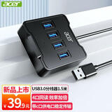 宏碁（acer）USB3.0分线器4口扩展坞HUB集线器延长线转换一拖四带供电口笔记本台式机多接口拓展1.5米