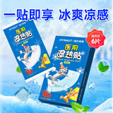 海氏海诺医用退热贴退烧贴婴幼儿童成人清凉物理降温冷敷冰宝贴6片/盒