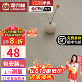 霍克林 强化复合地板家用 E0级ENF级包安装可选防水耐磨地暖复合木地板 K102（E0）