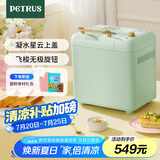 柏翠(petrus)【国家补贴】面包机烤面包机和面机全自动揉面家用冰淇淋PE8899