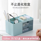 JEKO&JEKO桌面收纳盒文具办公用品学生宿舍化妆品收纳盒笔筒首饰盒中号蓝色