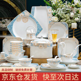 浩雅86头景德镇陶瓷餐具碗碟套具碗盘勺筷整套礼盒时光漫步方形