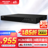 HIKVISION海康威视网络监控硬盘录像机 8路2盘位poe网线供电NVR H.265编码DS-7808N-Q2/8P