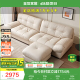 全友家居 现代简约家用皮艺沙发奶油风小户型四人位客厅直排沙发家具