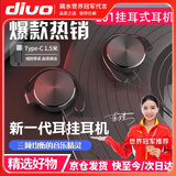 DIVO有线耳机挂耳式Type-C插头带麦克风有线耳麦办公室电竞专用加长线1.2米笔记本手机游戏通用2合一