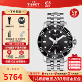天梭（TISSOT）【同价618】瑞士手表 海星系列潜水手表螺旋表冠自动机械男表 黑盘钢带T120.407.11.051.00