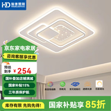 HD led智能语音吸顶灯 大客厅卧室全屋灯饰智能灯具包安装套餐 星雨智能方形/78W/50*7cm