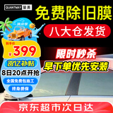 量美（QUANTMAY）量美汽车贴膜全车贴膜太阳膜隐私玻璃防爆防晒膜隔热膜前挡车窗膜 自然色前挡+中黑侧后【L1磁控】
